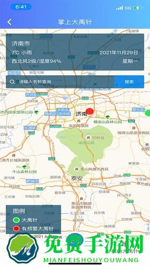 大禹智水最新版