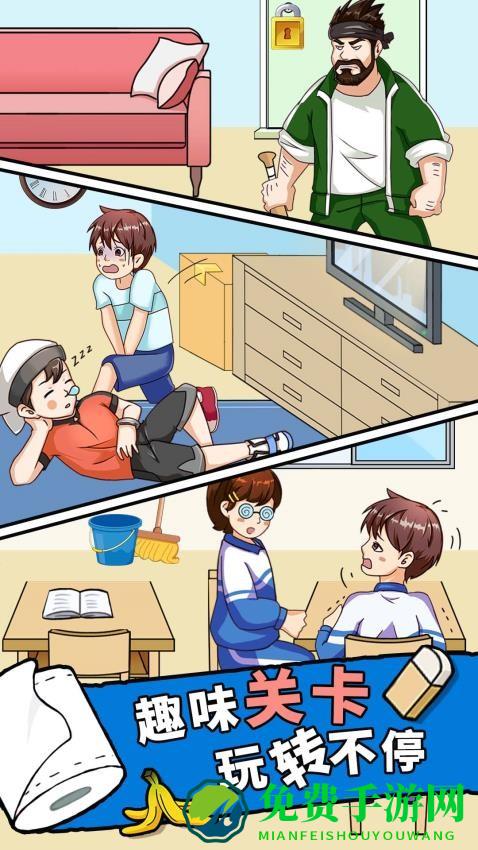 我眼神贼牛手机版