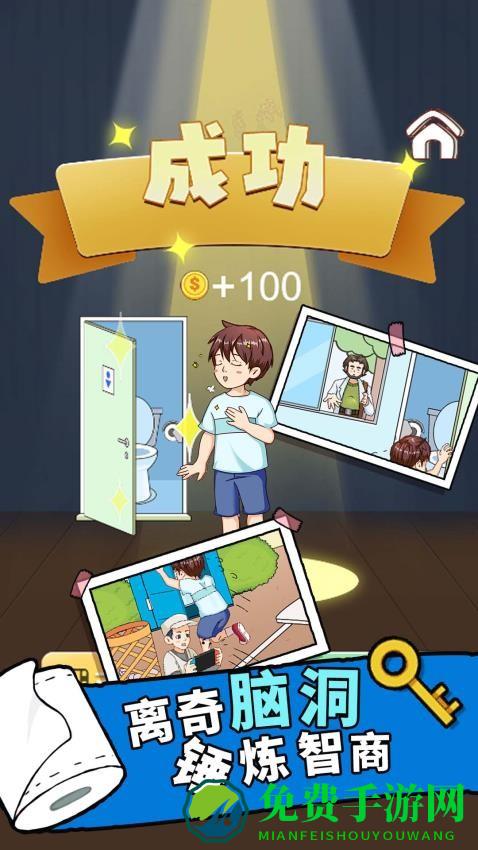 我眼神贼牛手机版