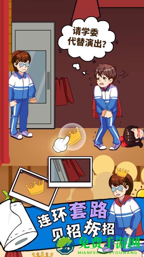 我眼神贼牛手机版