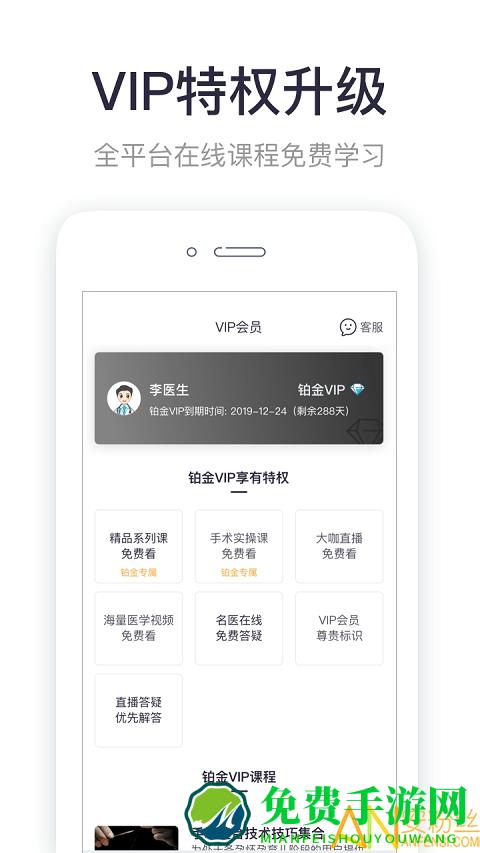 呗呗医生app
