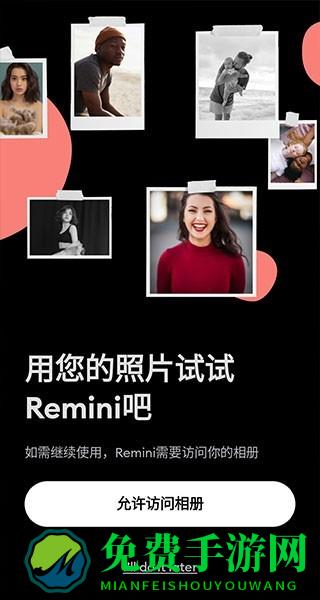 remini官方最新版app下载