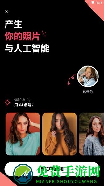 Remini免费版照片修复