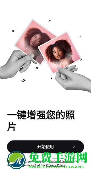 Remini免费版照片修复