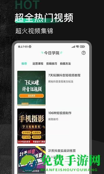 口袋今日素材免费版