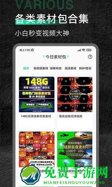 口袋今日素材app