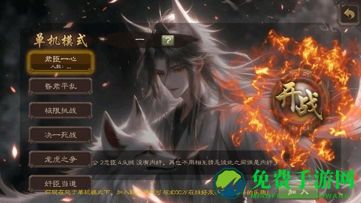 三国杀羽落美化版