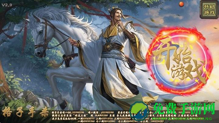 三国杀羽落美化版