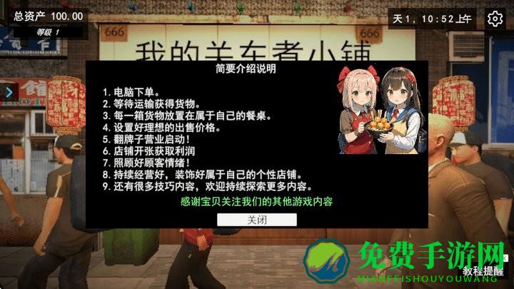 我的关东煮小铺无限钞票版