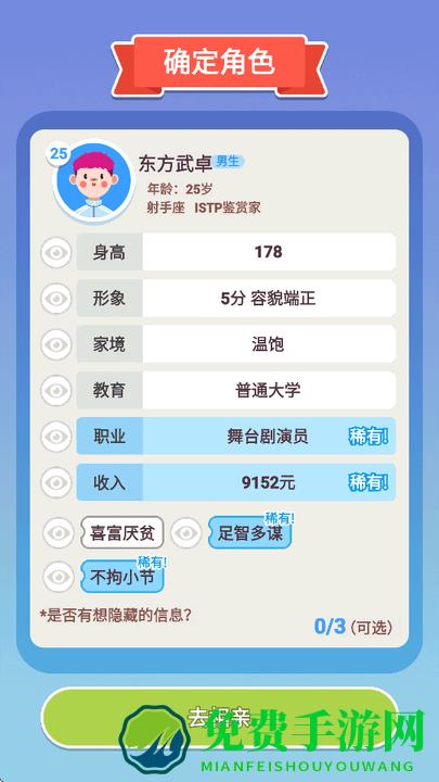 可真有一套小游戏免广告