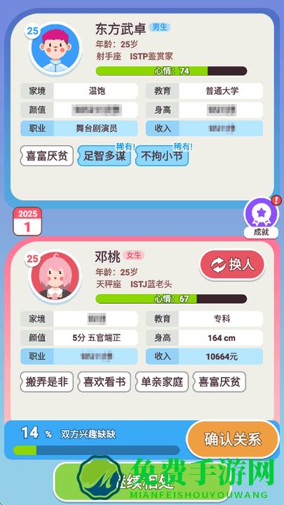 可真有一套小游戏免广告