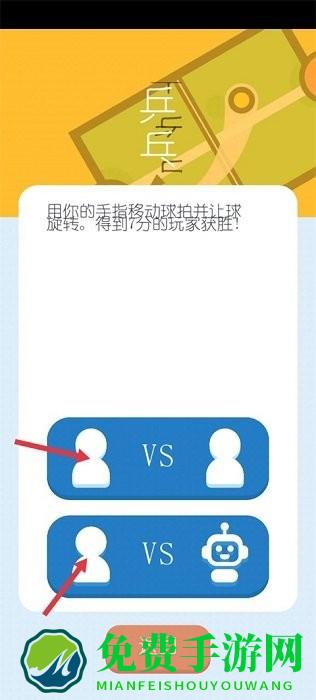 两个人的游戏挑战汉化版