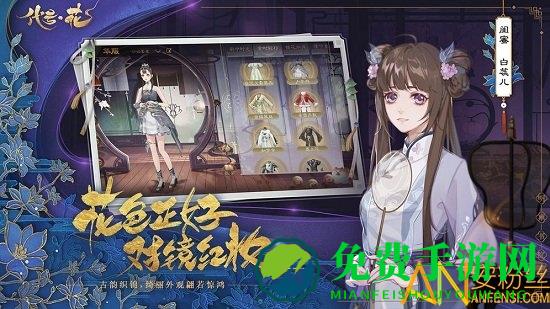 代号花正式版下载