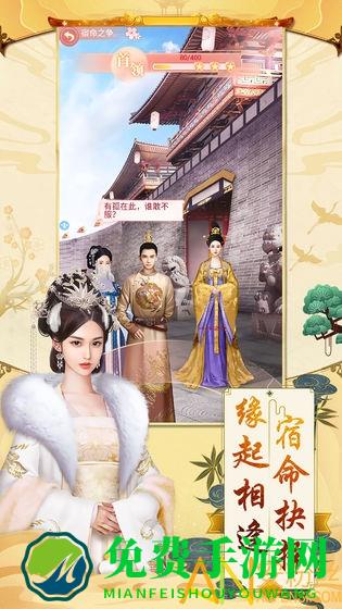 大唐烟雨梦破解版