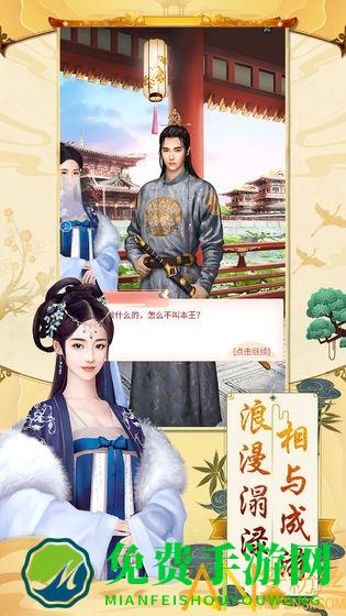 大唐烟雨梦破解版