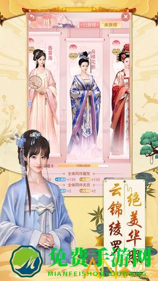 大唐烟雨梦破解版