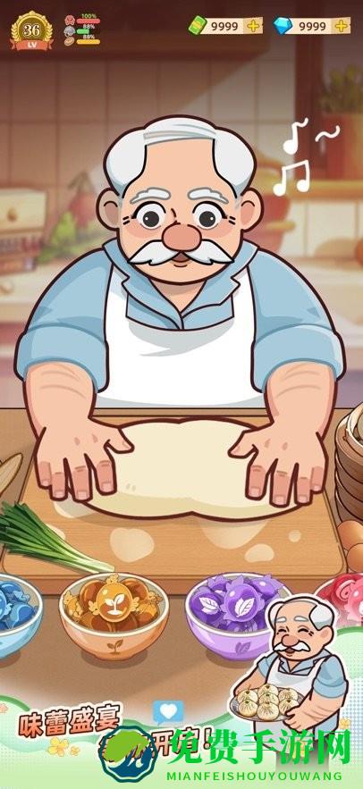 爷爷的早餐店手游