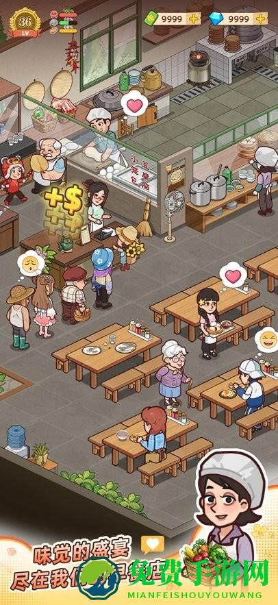 爷爷的早餐店游戏