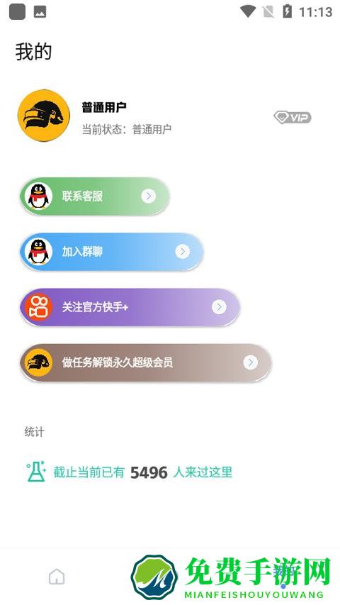 和平精英yzl工具箱最新版本