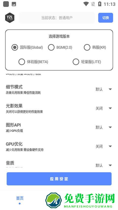 和平精英yzl工具箱最新版本