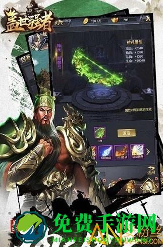 盖世强者小米版