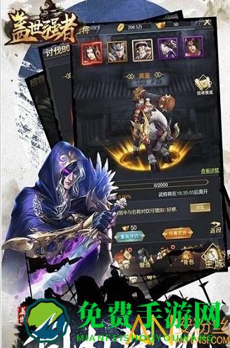 盖世强者小米版