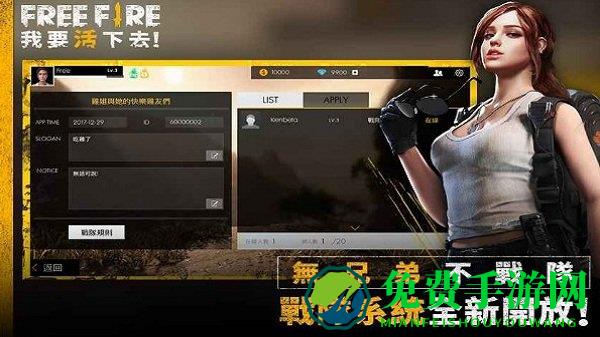 自由开火国际版手游