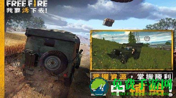 自由开火国际版手游