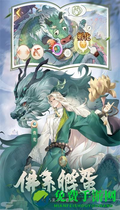 口袋山海经手游下载