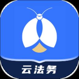 赢火虫云法务app(企业云法务)