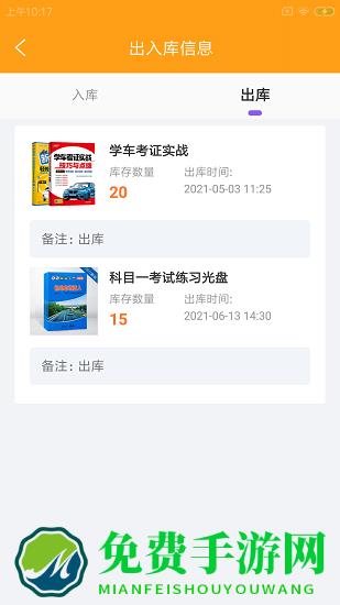 乾元企管云企管版