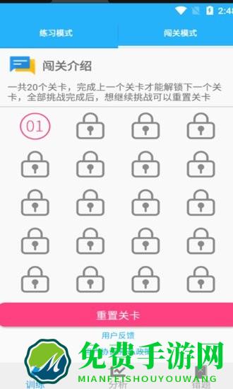 海子数学口算app