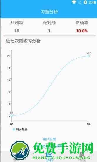 海子数学口算app