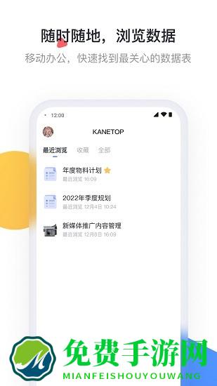 Treelab协同办公平台