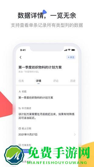 Treelab协同办公平台