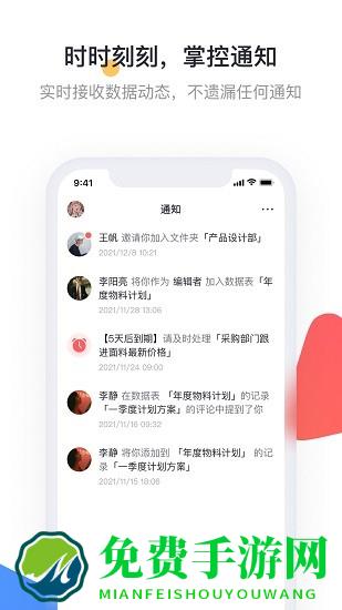 Treelab协同办公平台