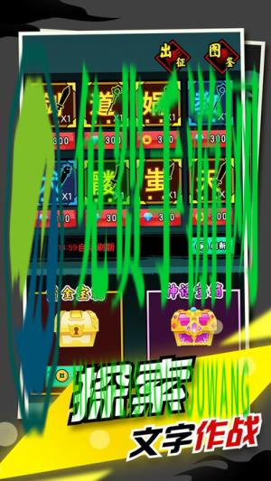 文字大作战手机版