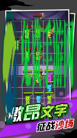 文字大作战手机版