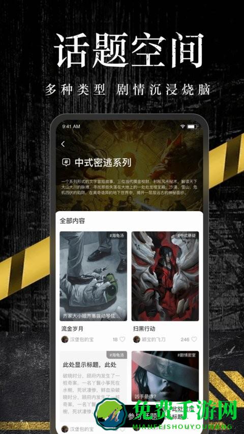 闪令app