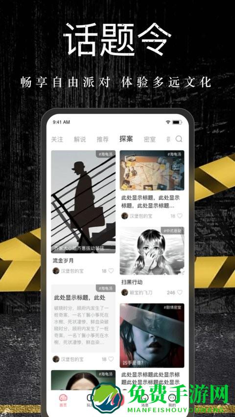 闪令app