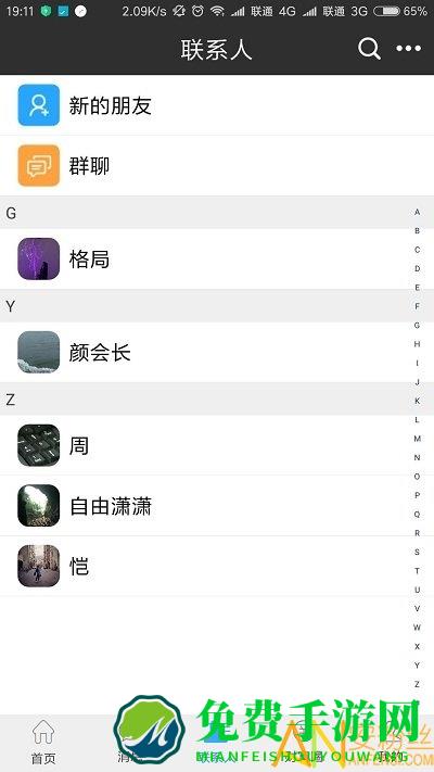 格局云app