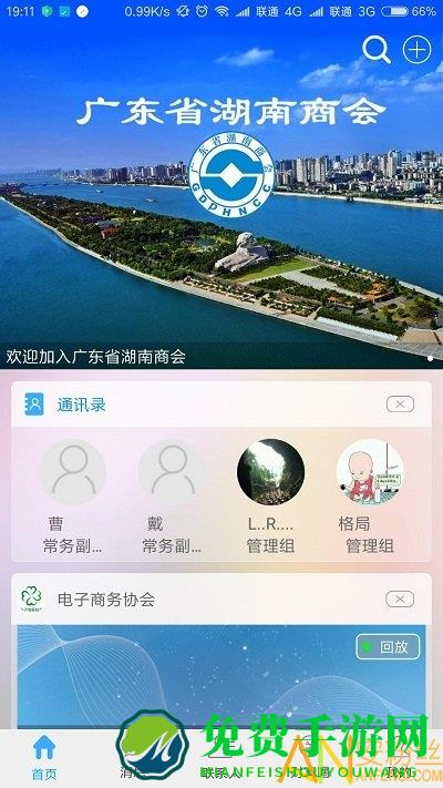 格局云app