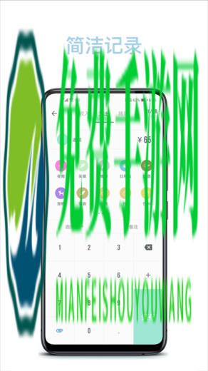 记账助手软件下载