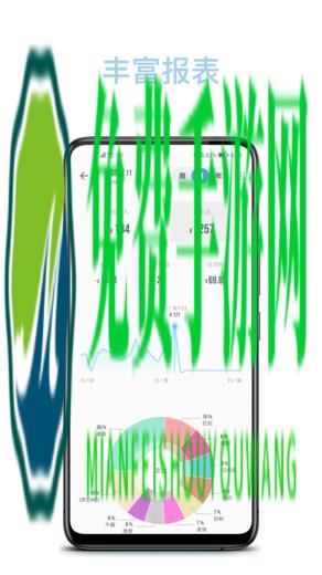 记账助手官方版