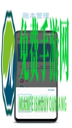 记账助手官方版