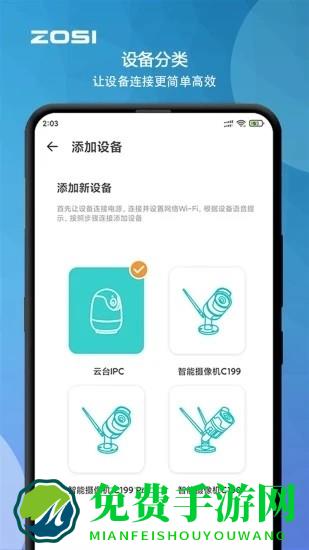 周视app软件下载