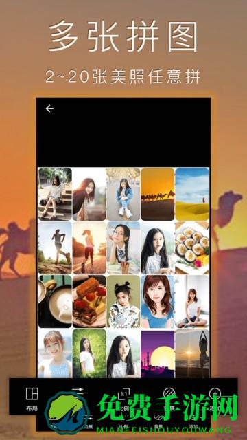 照片拼图拼贴最新版