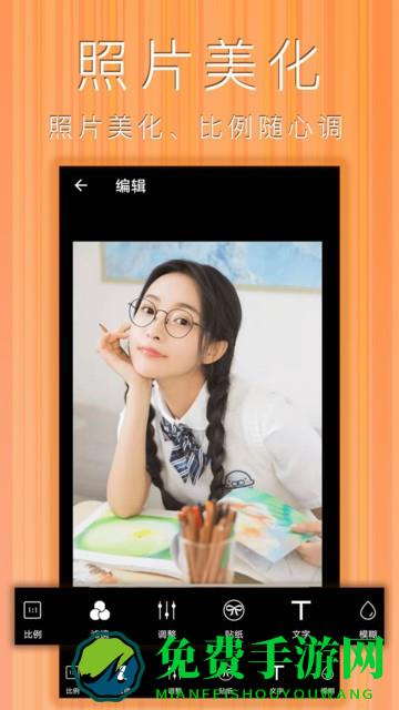 照片拼图拼贴最新版