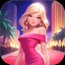 我的时尚派对手机版