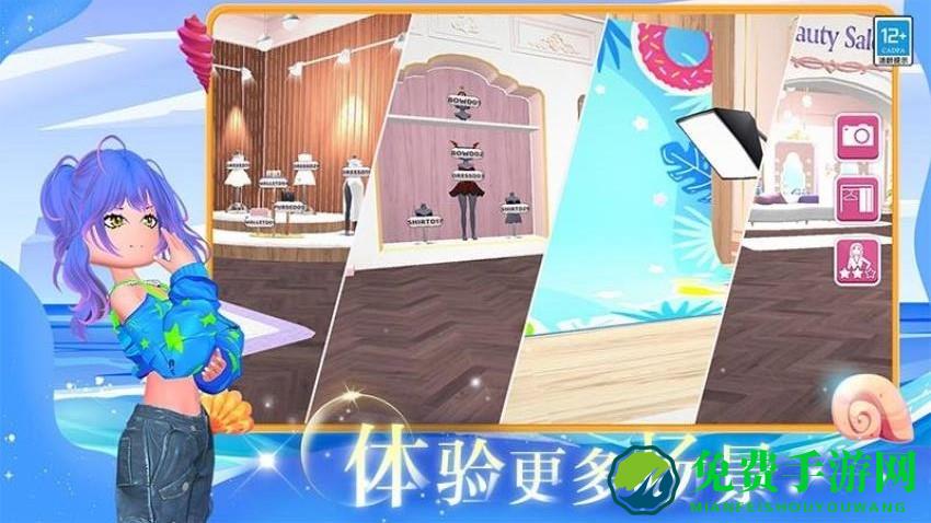 我的时尚派对手机版